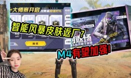 使命召唤皮肤返场最新爆料,热门限定皮肤即将回归！