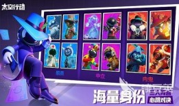 太空行动最新角色爆料图,神秘形象引发热议