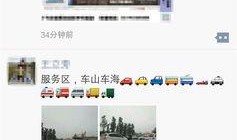 邢台最新同城爆料 在线,揭秘本地新鲜事，速来围观！”