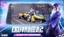 王牌竞速最新龙骨爆料,全新龙骨曝光，揭秘下一世代赛车巅峰对决