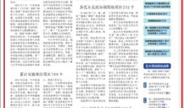 十一合村爆料新闻报道最新,最新爆料揭示惊人真相！”