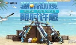 逆战骤晴皮肤最新爆料,炫彩光影，引领夏日潮流