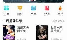 小八卦最新爆料知乎小说,小八卦最新爆料背后的故事