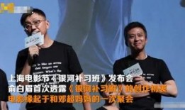 邓超最新爆料,娱乐圈背后的惊人真相