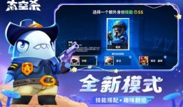 太空行动最新角色爆料图,神秘形象引发热议