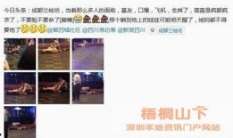 成都爆料 辟谣事件最新,揭秘网络谣言真相，守护城市清朗网络空间