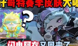 蛋仔最新皮肤爆料派对,带你领略时尚风采